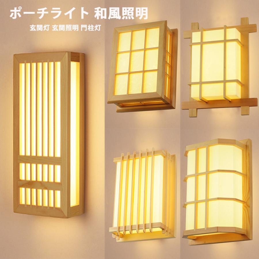 ブラケットライト ポーチライト 玄関灯 玄関照明 門柱灯 角型 デザイン