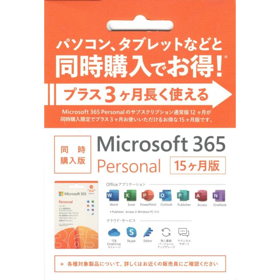 Microsoft 365 Personal(15ヶ月版)|カード版 【新品未開封 
