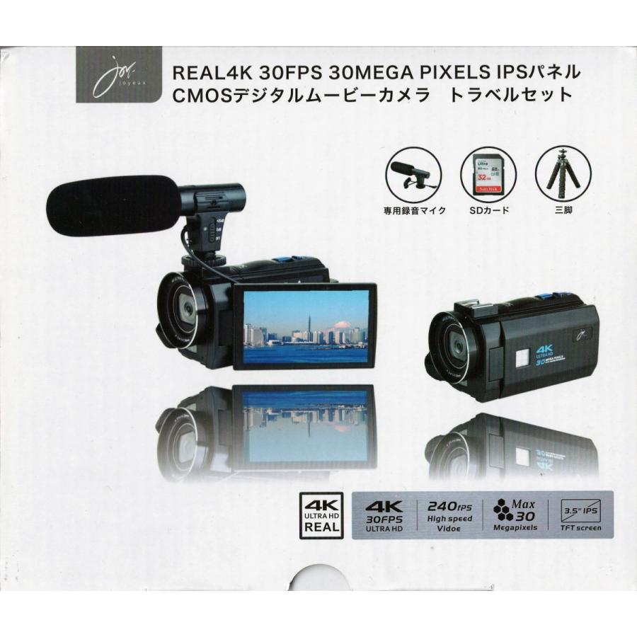 REAL4KX60JOY / ZREAL4KX60JOY / 4KPW | JOYEUX|ビデオカメラ本体 REAL4KX60JOY / ZREAL4KX60JOY / 4KPW | JOYEUX|ビデオカメラ本体