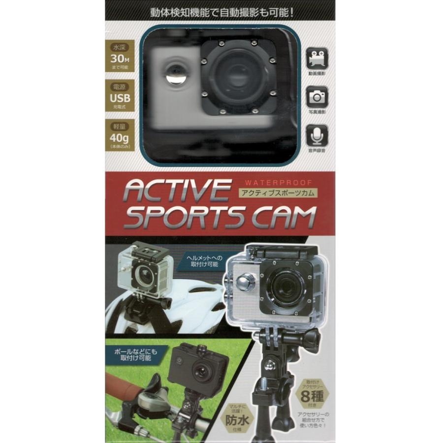 アクティブ スポーツカム アクションカメラ 水中カメラ 防水カメラ 1080p フルHD 2.0インチ 液晶画面 水深30M HAC2186