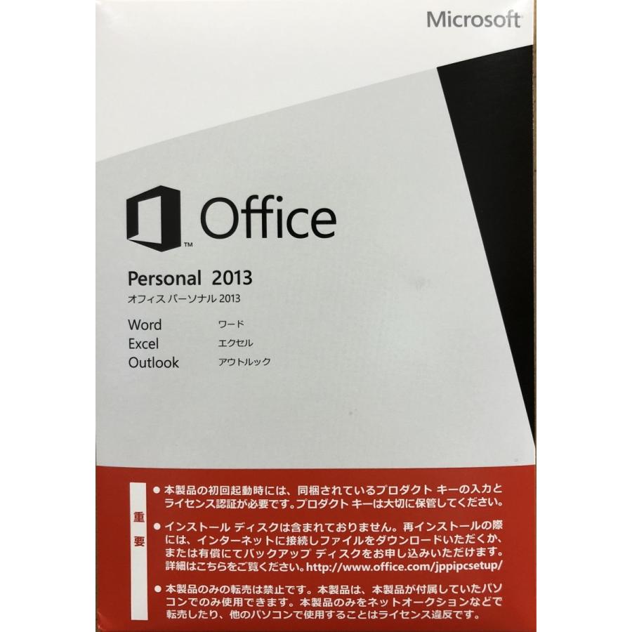 【新品未開封】Micorosoft Office Personal 2013｜yosifukusyoji