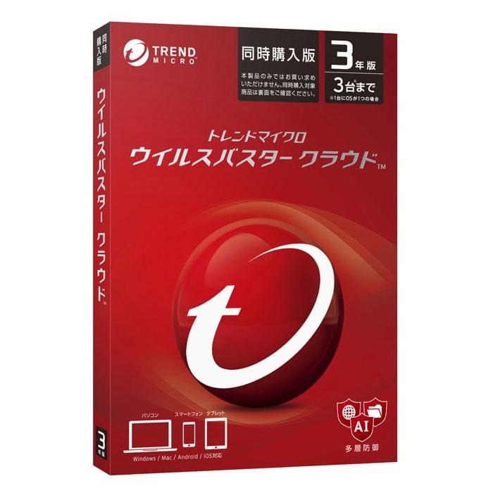 新品】Trend Micro ウイルスバスター クラウド【3年版 3台利用可能  
