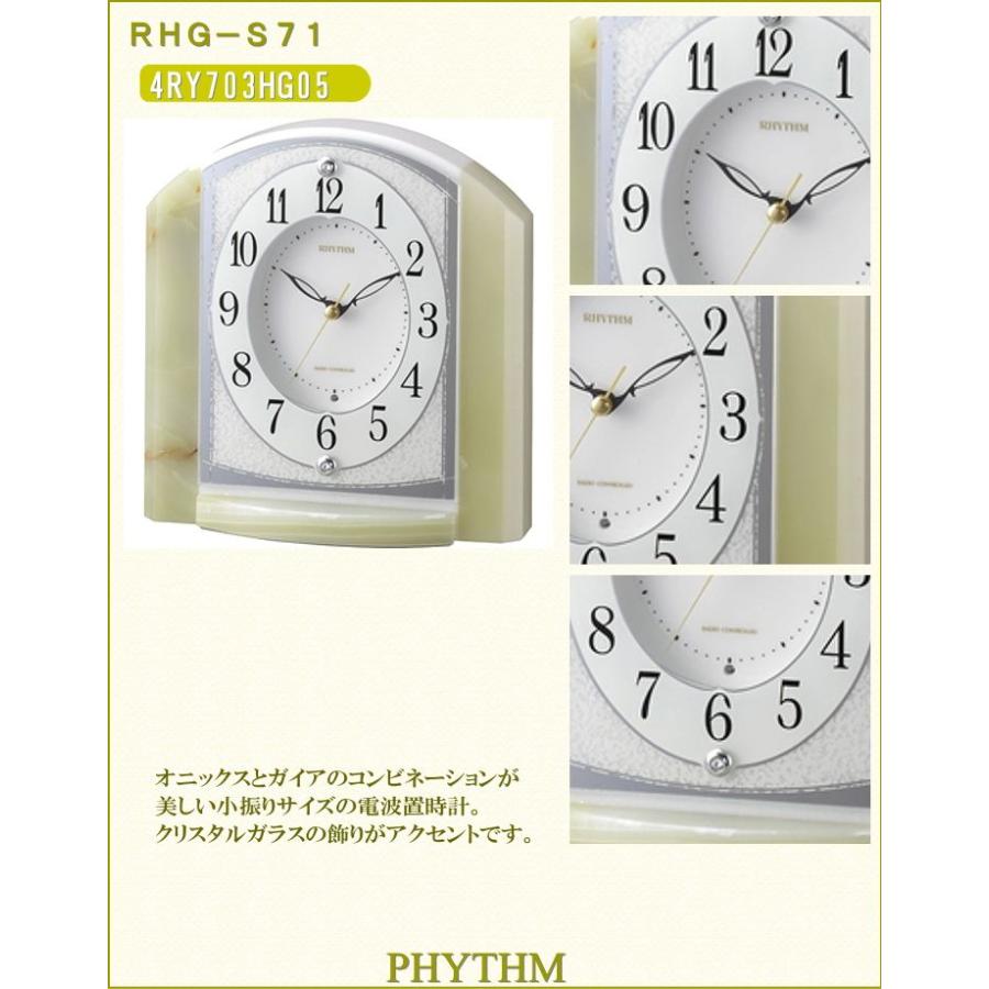 RHYTHM ライトグリーン RHG-S71（白パール色）電波置時計4RY703HG05｜yosii-bungu｜02