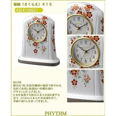RHYTHM リズム 置き時計 桜絵（さくらえ）415 白色 4SE415HG01 : 時計 