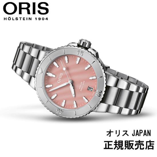 ORIS（オリス） オリス]ORIS AQUIS（アクイス) デイト アップサイクル 