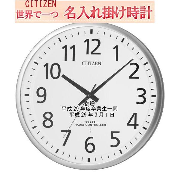 【大型55cm】CITIZEN 電波掛け時計 8MY465-0 ステンレス調① CITIZEN シチズン 電波掛け時計 スペイシーM465【8my465019】 55cm