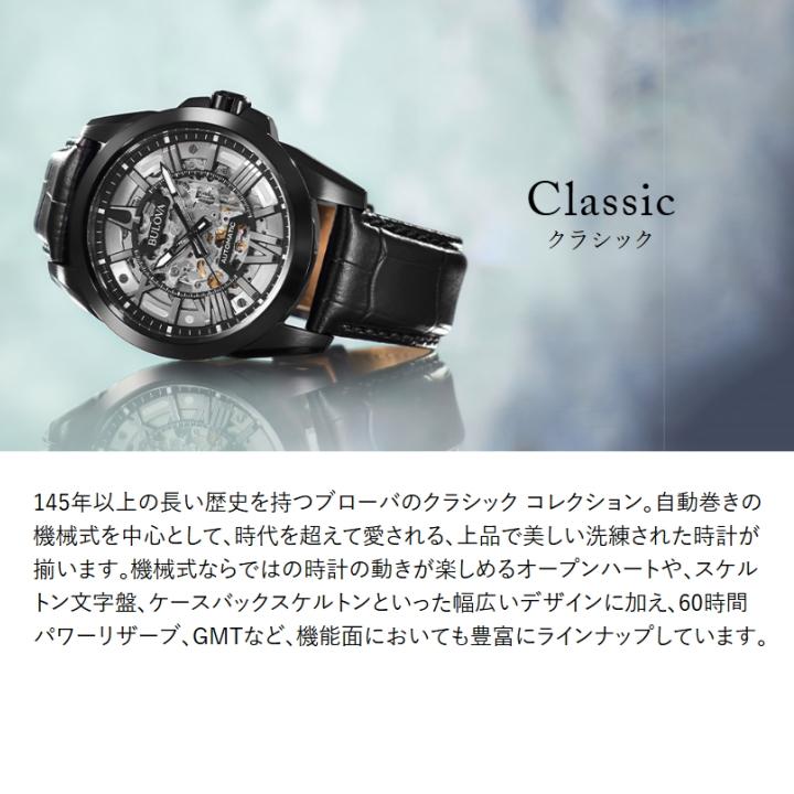 ブローバ　クラシック サーベイヤー 96A292の画像