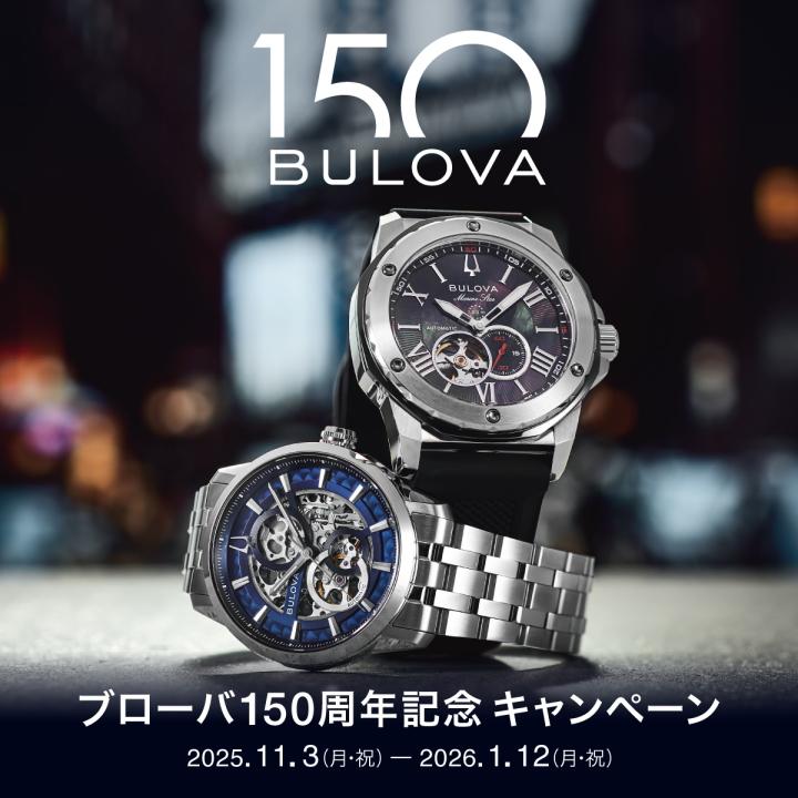 BULOVA（ブローバ） あすつく クラシック サットン 96A330 自動巻き