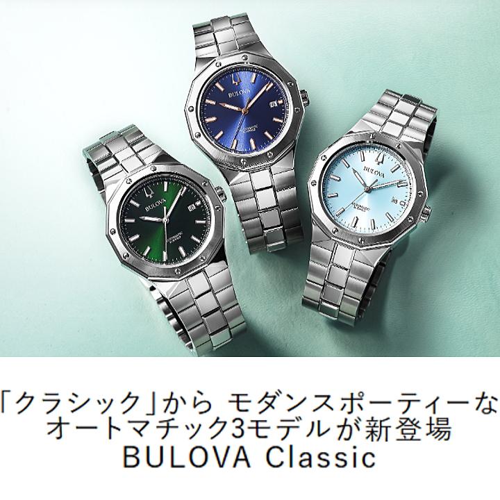 BULOVA（ブローバ） クラシック 96B462 自動巻き 42時間パワーリザーブ 