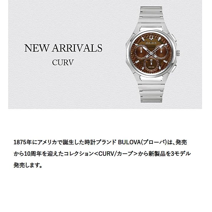 ブローバ カーブBULOVA CURV 96K117 262KHz 高精度クオーツムーブメント ブラウン文字盤 41mm 専用BOX付き CURV（カーブ）〉誕生10周年記念モデルの画像