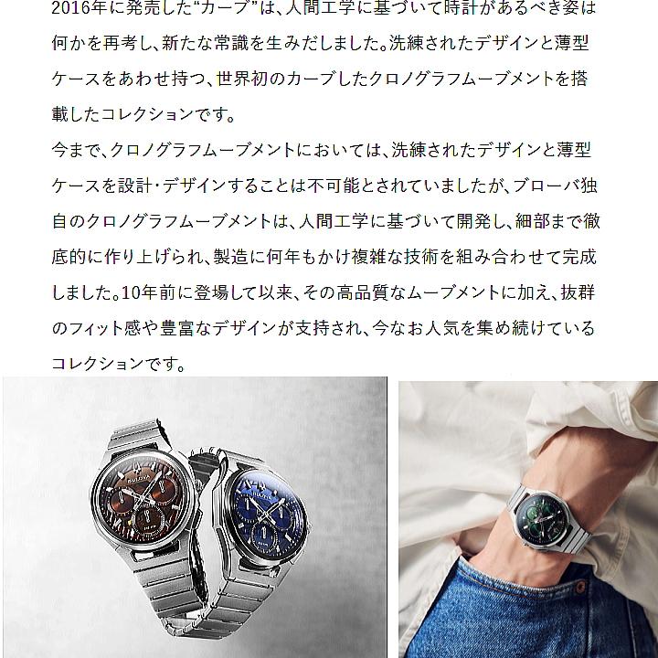 ブローバ カーブBULOVA CURV 96K117 262KHz 高精度クオーツムーブメント ブラウン文字盤 41mm 専用BOX付き CURV（カーブ）〉誕生10周年記念モデルの画像