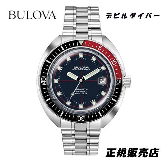 【新品】ブローバ デビルダイバー オートマチック 98B320 楽天市場】BULOVA ブローバ デビルダイバー オートマチック