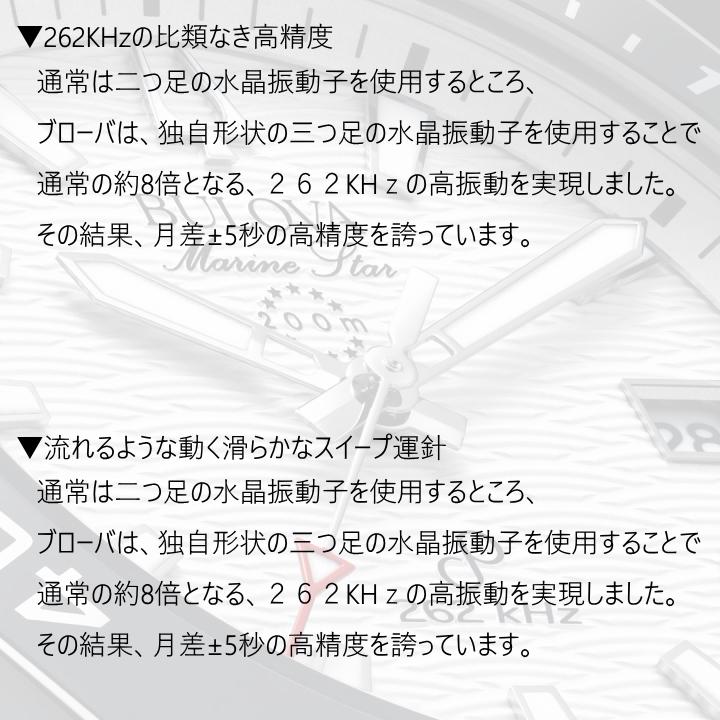 BULOVA ブローバ Marin Star マリンスター シリーズC 98B421【送料無料】【プレゼント】の画像