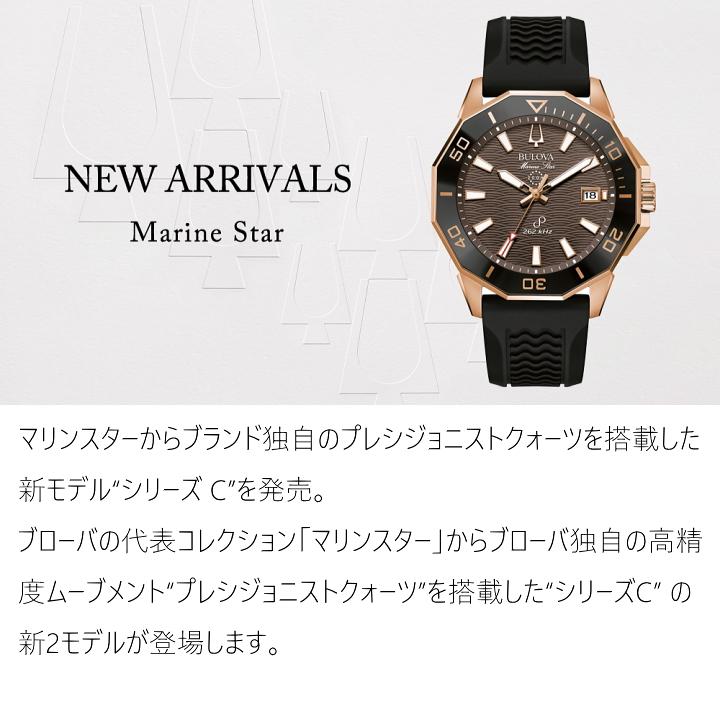 BULOVA ブローバ Marin Star マリンスター シリーズC 98B421【送料無料】【プレゼント】の画像