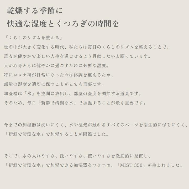 ボーナスストア＋5% RHYTHM プールレス加湿器MIST350 リズム ミスト350 洗いやすい くつろぎの加湿器 9YYA29RH ライトグレー・ウォームグレーの画像