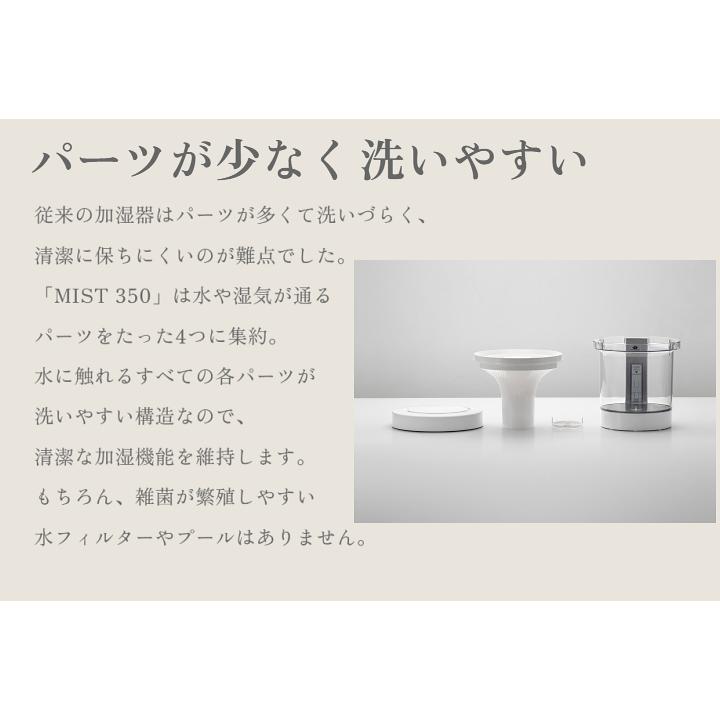 ボーナスストア＋5% RHYTHM プールレス加湿器MIST350 リズム ミスト350 洗いやすい くつろぎの加湿器 9YYA29RH ライトグレー・ウォームグレーの画像