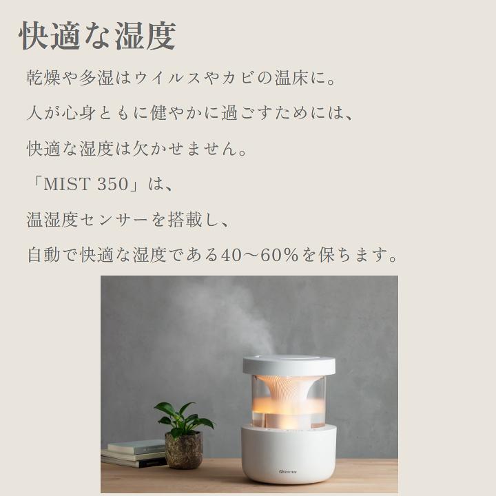 RHYTHM プールレス加湿器MIST350 リズム ミスト350 洗いやすい RHYTHM プールレス加湿器MIST350 リズム ミスト350 洗いやすい