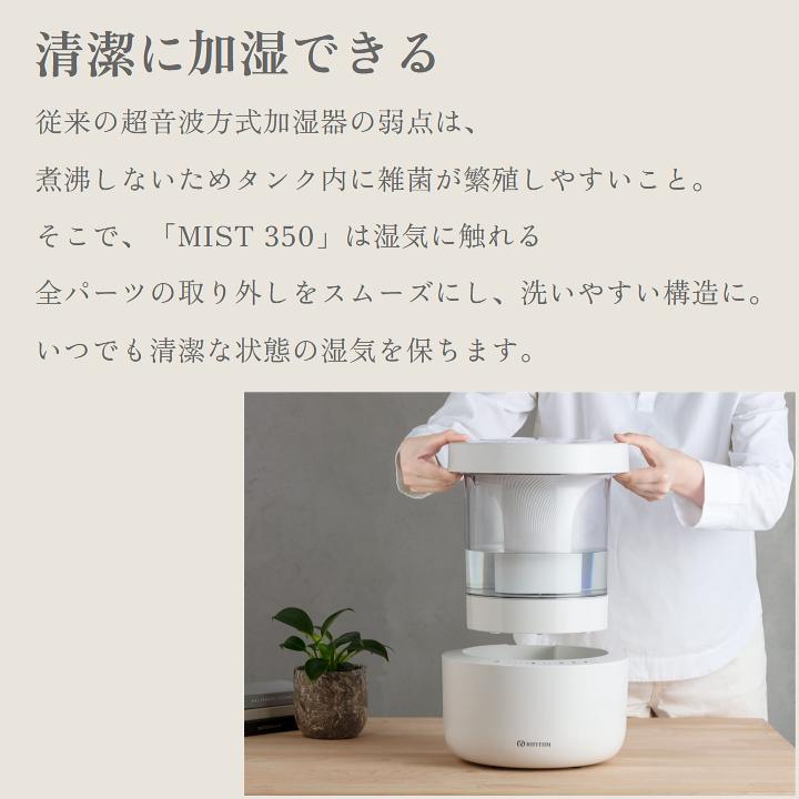 RHYTHM プールレス加湿器MIST350 リズム ミスト350 洗いやすい RHYTHM プールレス加湿器MIST350 リズム ミスト350 洗いやすい