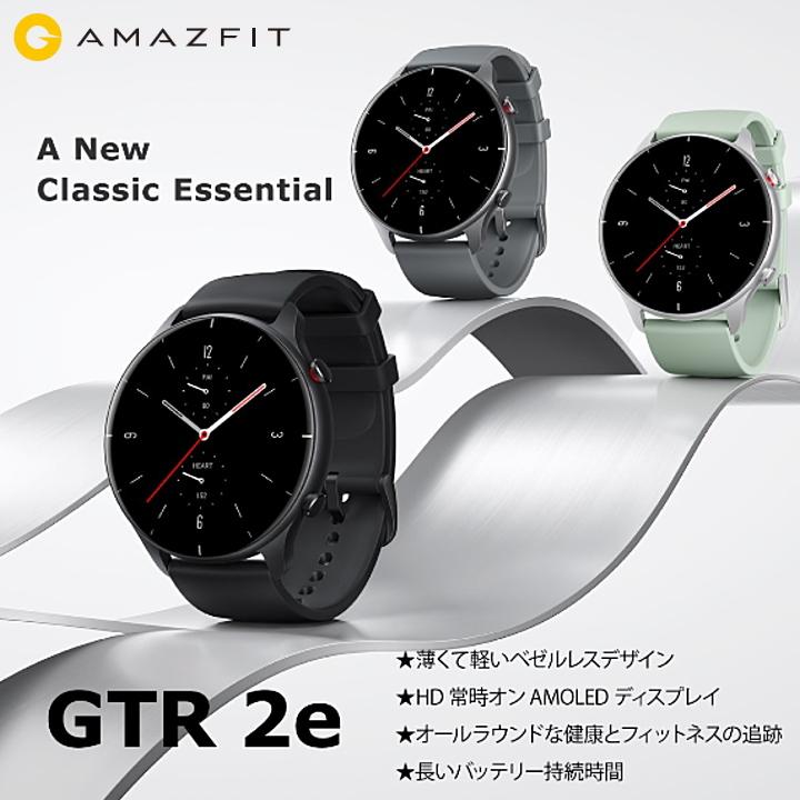 Amazfit アマズフィット Amazfit-GTR2e GPS/GLONASS スマートウォッチ