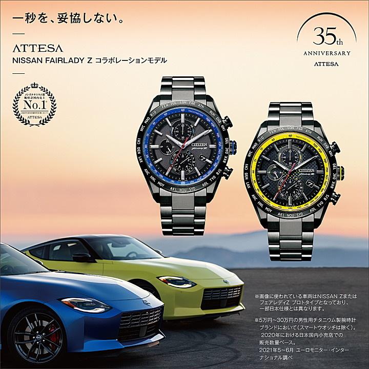 ATTESA(CITIZEN) あすつく CITIZEN 【アテッサ】NISSAN ATTESA(CITIZEN) あすつく CITIZEN 【アテッサ】NISSAN