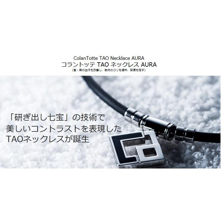 ColanTotte コラントッテ アウラ ネックレス ブラック/シルバー