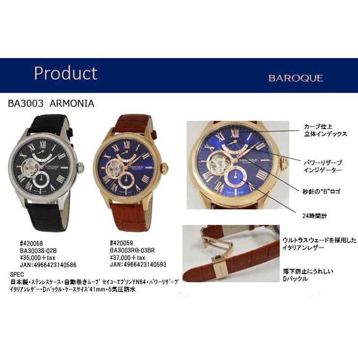 あすつく　バロック BAROQUE 腕時計  BA3001S-03NV　41mm　メンズ 自動巻き　【正規品】MADE IN JAPAN｜yosii-bungu｜07