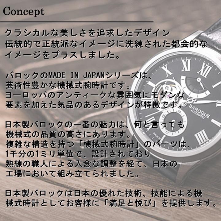 BAROQUE バロック（BAROQUE）腕時計 BA3004S-60BK 41.5mm メンズ
