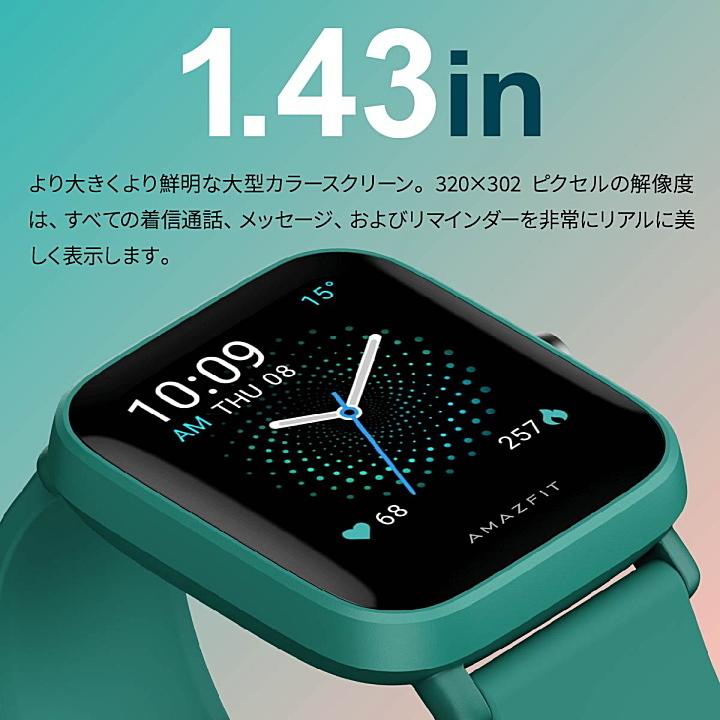 Amazfit アマズフィット Bip U Pro GPS搭載スマートウォッチ 60種類の