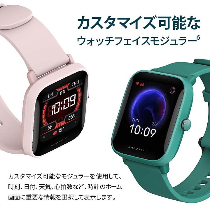 Amazfit アマズフィット Bip U Pro  GPS搭載スマートウォッチ 60種類のスポーツモード 水泳で着用可能 血中酸素濃度測定 軽量｜yosii-bungu｜05