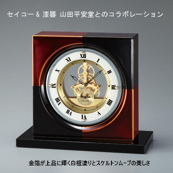 SEIKO（セイコー） セイコー＆漆器 山田平安堂コラボレーションモデル