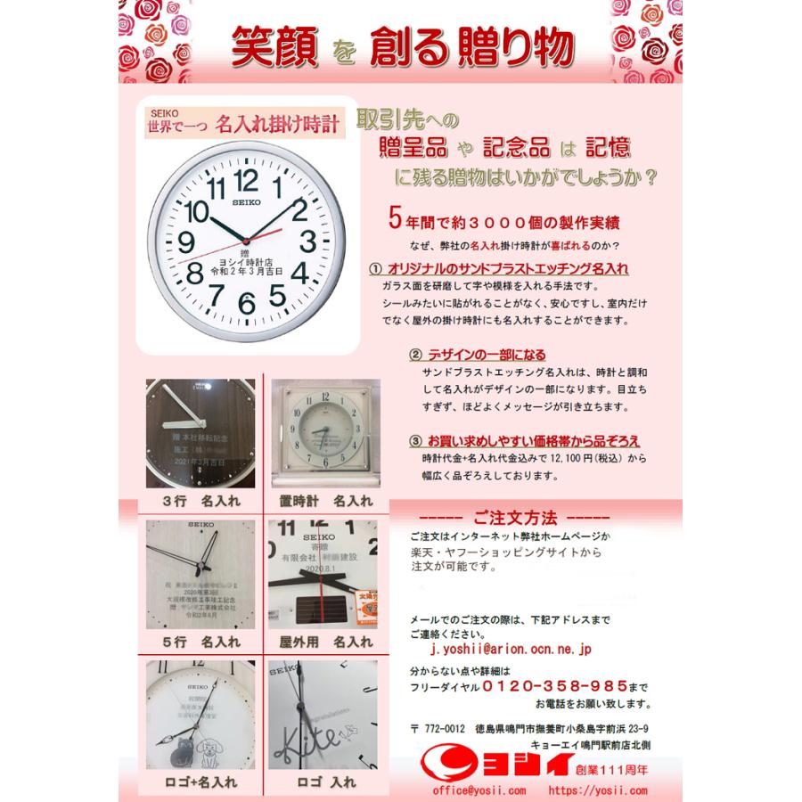 CITIZEN（シチズン） シチズン(サンドブラスト 名入れ時計）50cm