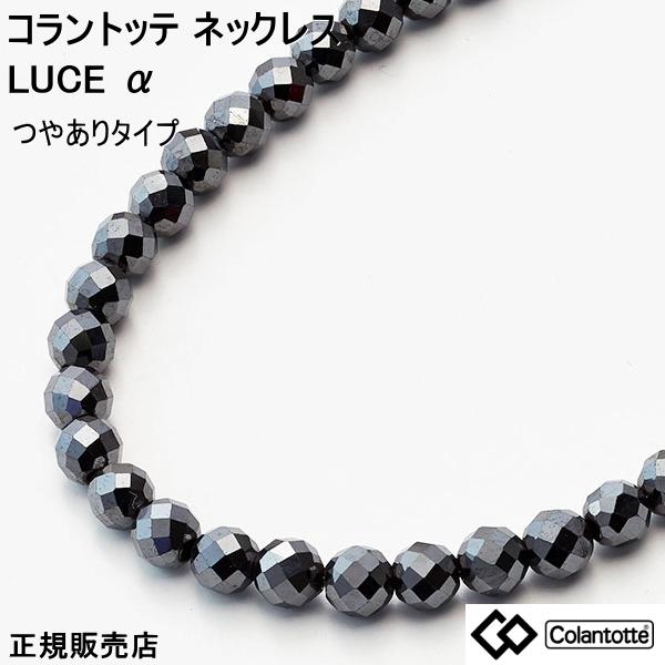 ColanTotte（コラントッテ） ネックレス ルーチェ アルファ colantotte
