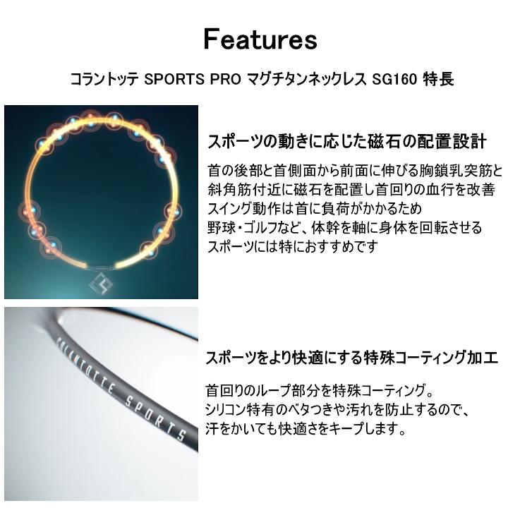 ColanTotte コラントッテ スポーツ プロ SPORTS PRO マグチタン ColanTotte コラントッテ スポーツ プロ SPORTS PRO マグチタン