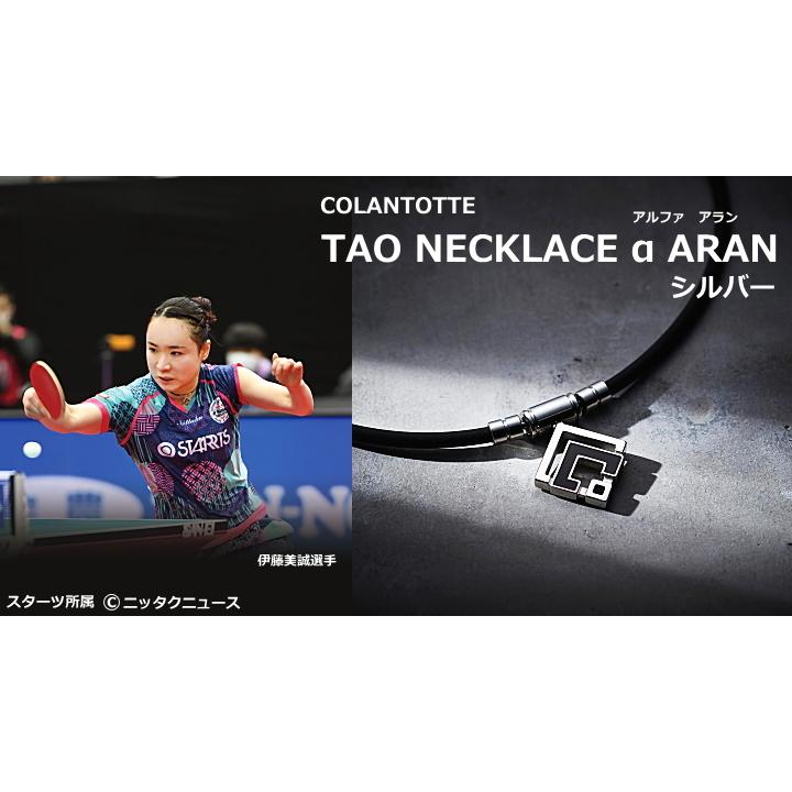 ColanTotte コラントッテ タオ ネックレス アルファ アラン ColanTotte コラントッテ タオ ネックレス アルファ アラン