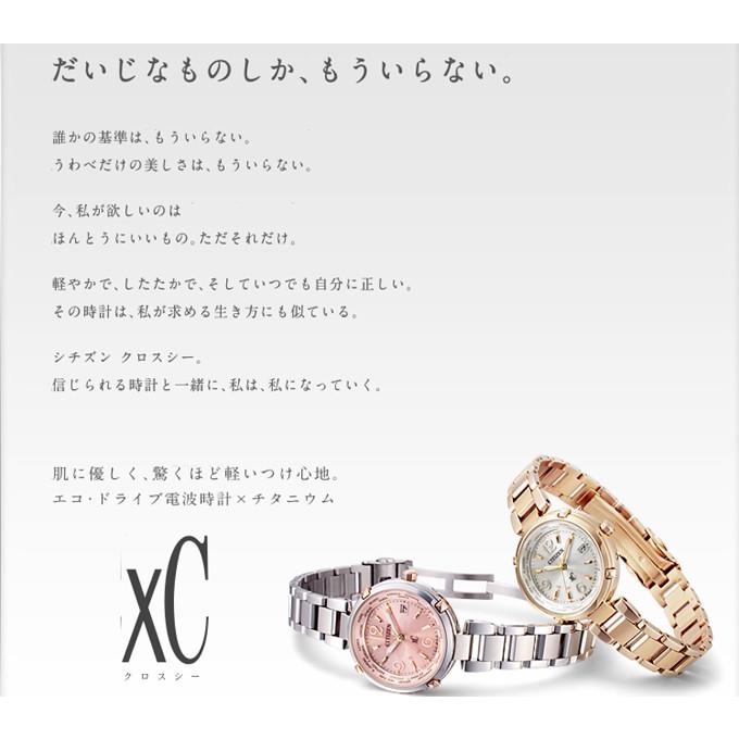 【EC1114-51W】CITIZEN ‘シチズン 時計‘ クロスシー☆極美品☆ XC あすつく シチズン クロスシー エコドライブ 電波 ウォッチ