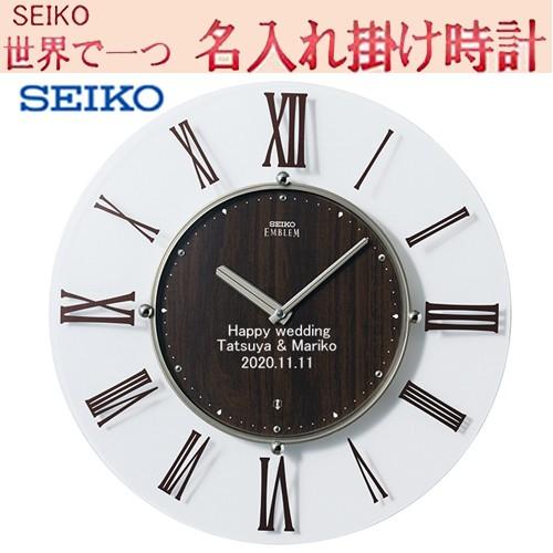 SEIKO セイコー EMBLEM 掛け時計 (HS529B) シンプル