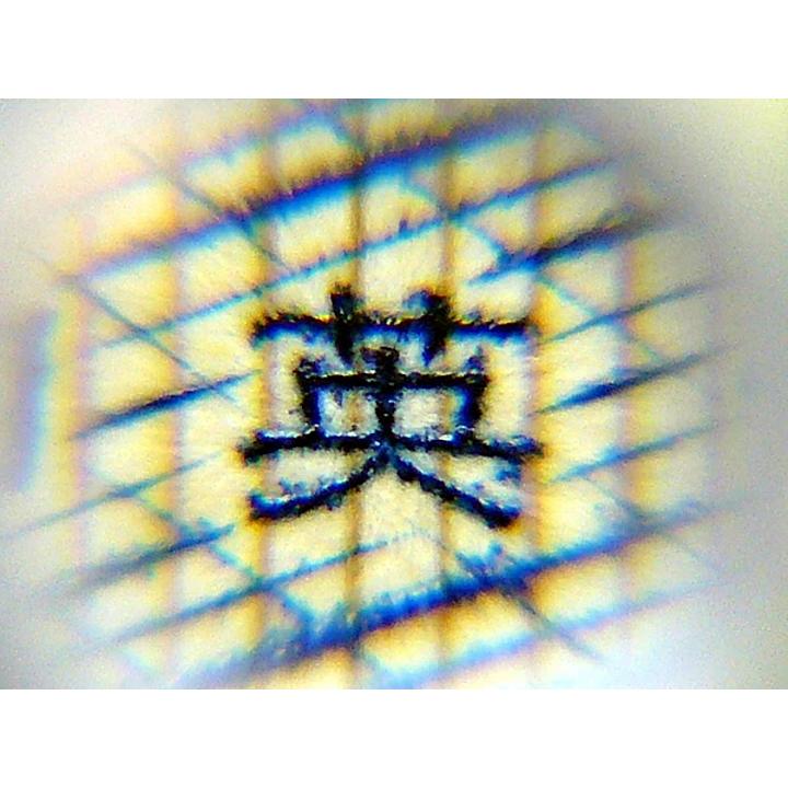 高倍率 10倍 20mm]10倍 ルーペ 拡大鏡 日本製 宝石鑑定用ルーペ 2枚