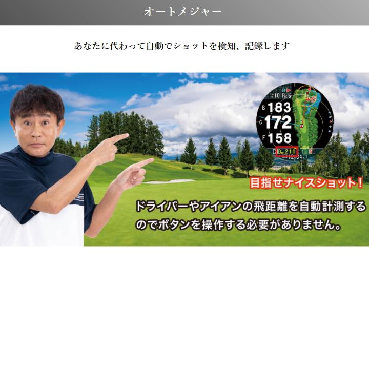 ShotNavi（ショットナビ） あすつく Evolve PRO Touch（エボルブ プロ