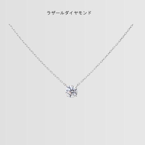 ラザールダイヤモンド LAZARE DIAMOND 1粒ダイヤモンド ラザールダイヤモンド LAZARE DIAMOND 1粒ダイヤモンド
