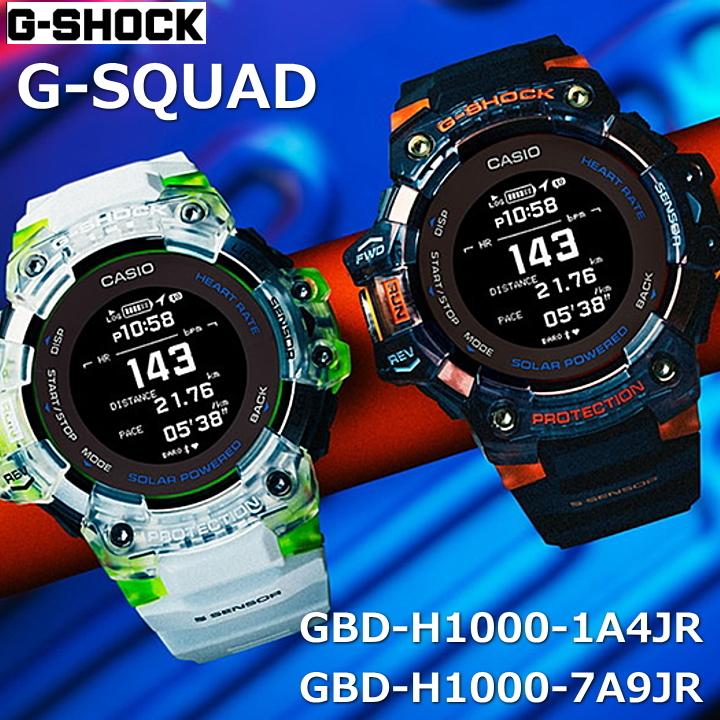 超目玉 限定カラー カシオ Casio G Shock G Squad ジー スクワッド Gbd H1000 1a4jr Gps搭載 心拍計測 年10月9日発売モデル スマートウォッチ Gbd H1000 1a4jr 時計 宝石のヨシイ 通販 Yahoo ショッピング 保存版 Www Doctor Plan Com
