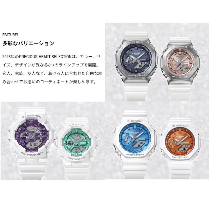 G-SHOCK あすつく カシオ CASIO GM-S2100WS-7AJF プレシャスハート 