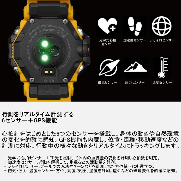 カシオ CASIO G-SHOCK RANGEMAN レンジマン GPR-H1000-1JR 腕時計 心拍