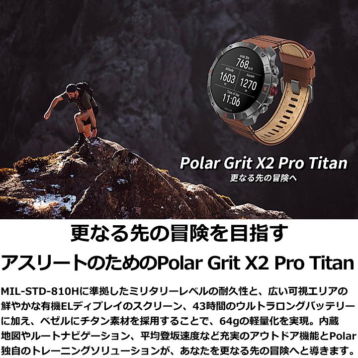 ポラール 最新 ポラール Polar Grit X2 Pro Titan チタン ポラール 最新 ポラール Polar Grit X2 Pro Titan チタン