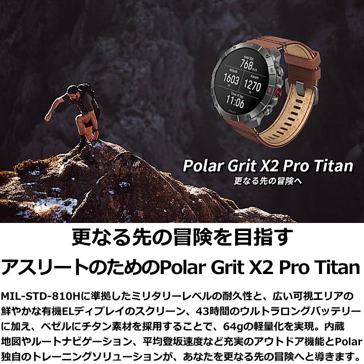 (あすつく) 最新 ポラール　Polar Grit X2 Pro  Titan チタン   プレミアムGPSアウトドアスポーツウォッチ  ブラックシリコン替えバン｜yosii-bungu｜02