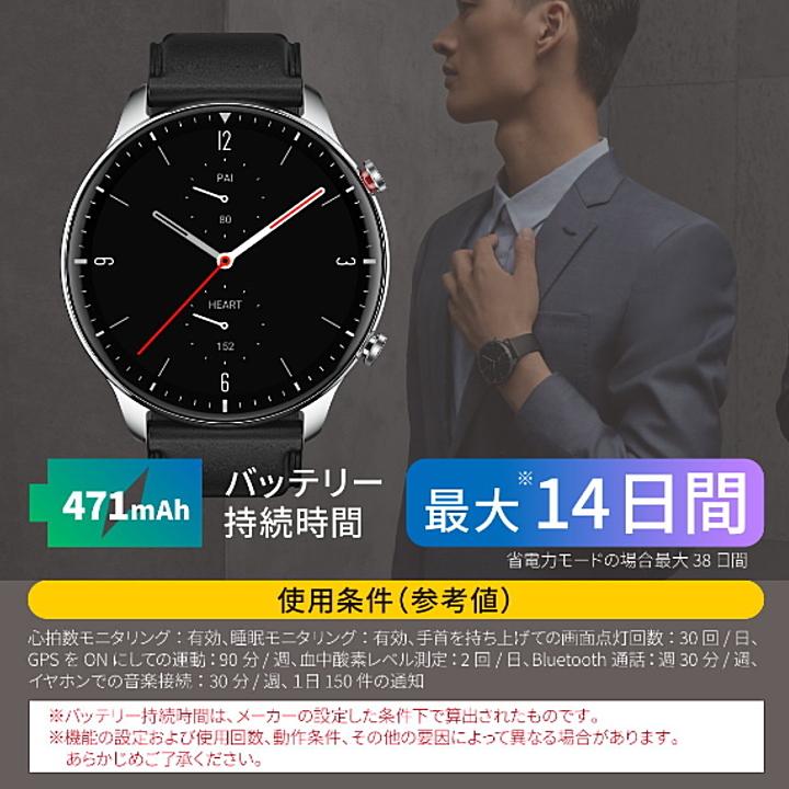 Amazfit アマズフィット GTR2 スポーツエディション スマートウォッチ 