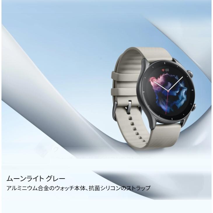 Amazfit あすつく アマズフィット gtr3 サンダーブラック/ ムーン