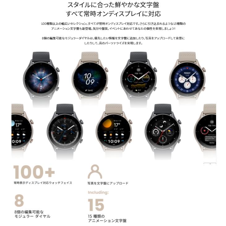 Amazfit あすつく アマズフィット gtr3 サンダーブラック/ ムーン
