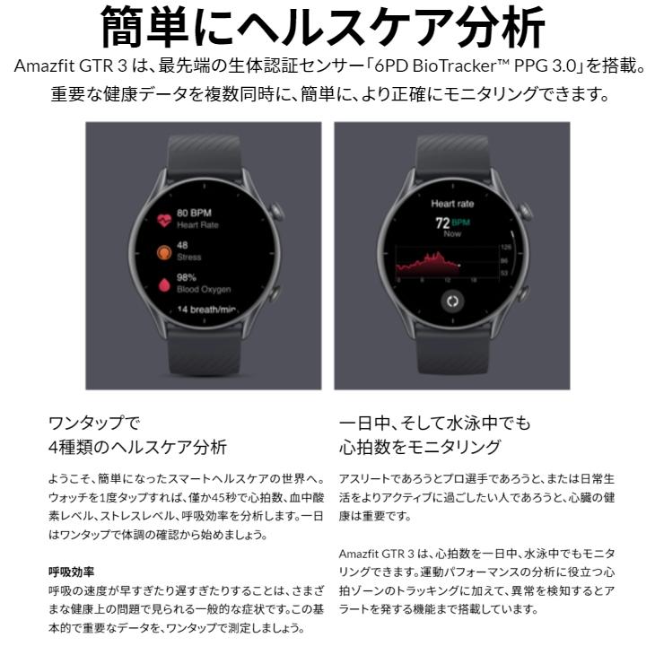 Amazfit あすつく アマズフィット gtr3 サンダーブラック/ ムーン