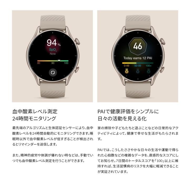 Amazfit あすつく アマズフィット gtr3 サンダーブラック/ ムーン