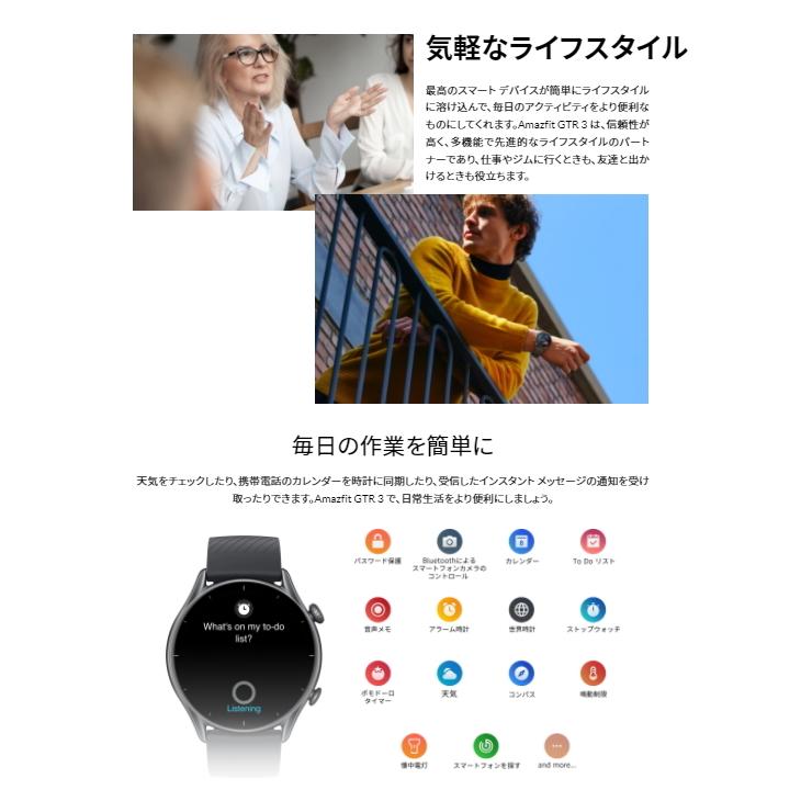 Amazfit あすつく アマズフィット gtr3 サンダーブラック/ ムーン
